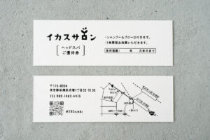 シンプルでおしゃれなショップカードデザイン