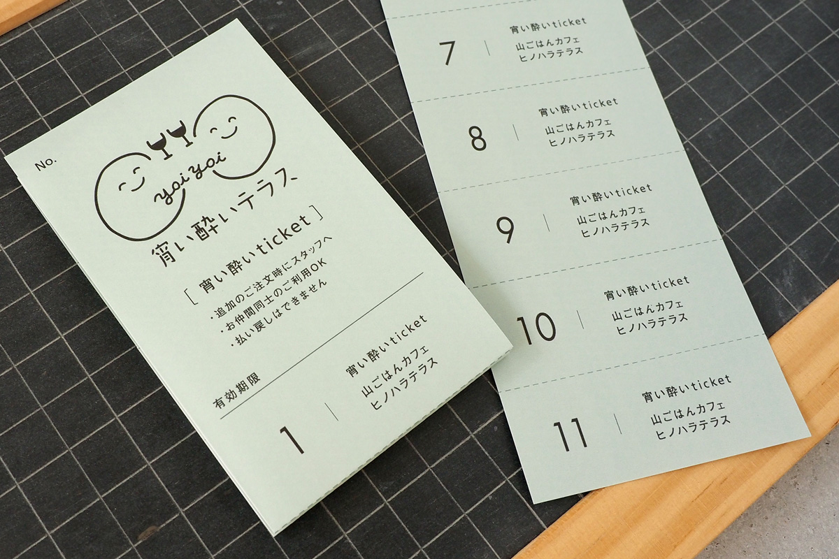 カフェのチケットデザイン