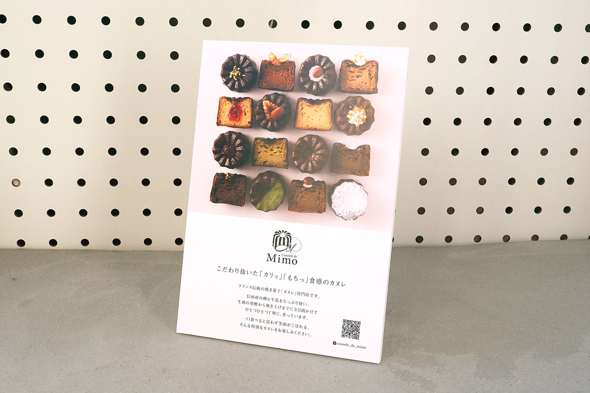 カヌレ専門店のパネルPOPデザイン