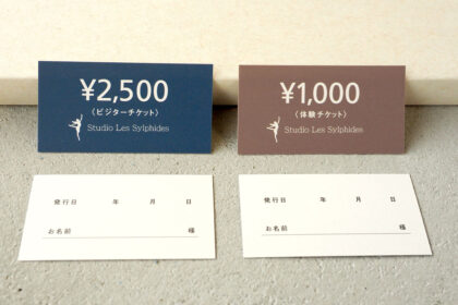 切符サイズのショップカード