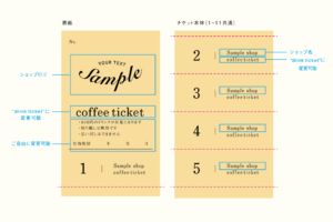 シンプルなコーヒーチケットデザイン