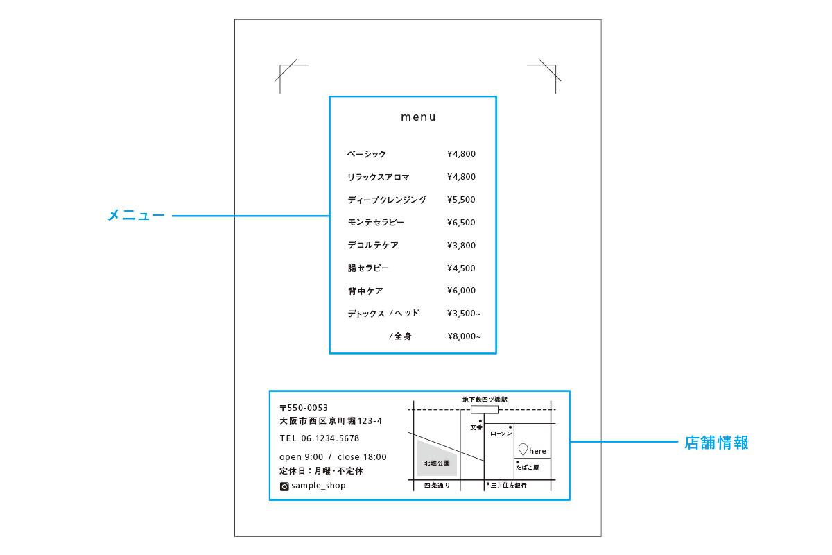 シンプルなフライヤーデザイン作成