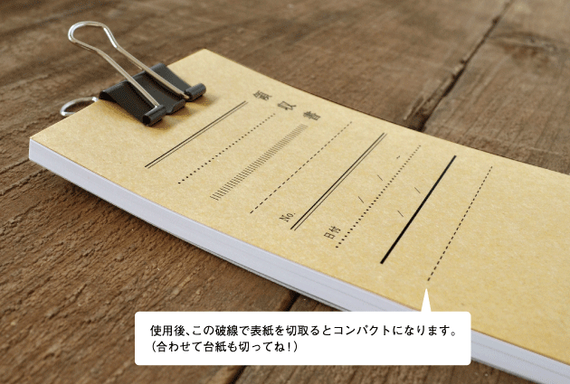 領収書　シンプル　おしゃれ