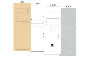 領収書　シンプル　おしゃれ　名入れ　オーダー