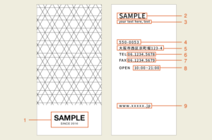 ショップカード　ショップツール　デザイン　セミオーダー　名入れ