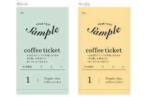 ドリンクチケットデザイン